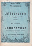 M_49527_3_Koncertino_Otar_Taktakishvili.pdf.jpg