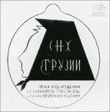 Shota_Kuprashvili24_emblema.jpg.jpg
